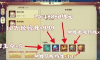 新开天龙八部私服特色版本解析：经典回归与创新玩法全揭秘