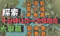 天龙sf最新版本全新地图与特色玩法详解，探索奇幻武侠世界