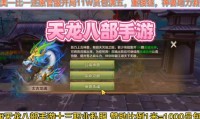 探索最新天龙八部私服：特色玩法、技能优化及资源获取全攻略