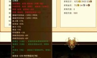 新开天龙八部私服攻略：如何选择稳定高人气服务器及体验全新玩法