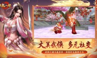 探索天龙八部私服：丰富门派体系与独特武侠体验