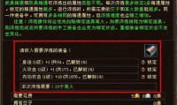 最新天龙八部私服版本特色与装备系统全面解析
