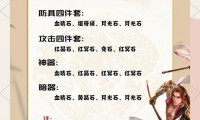 天龙八部私服职业特色详解：明教高输出峨眉强治疗，全新武侠天地等你探索