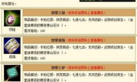 最新天龙sf游戏版本特色与活动福利全解析，带你体验全新玩法