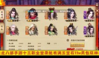 天龙八部私服兴起背景与问题剖析：个性化体验背后的风险与冲击