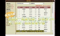 新开天龙八部私服开服时间与福利详解：如何选择最适合你的服务器