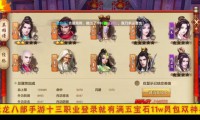 天龙八部SF发布网全面解析：复古版与特效版私服推荐及玩家指南