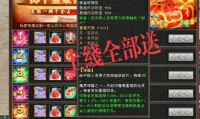 新开天龙八部私服预告：超高爆率、元宝赠送等特色活动全解析