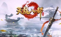 天龙sf：开启迥异官服的武侠世界，玩法创新且升级快