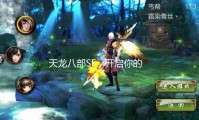 天龙SF私服游戏玩法详解：门派纷争、副本探险与社交互动全攻略
