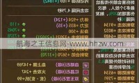 天龙八部私服新玩法解析：独特技能、快速升级与优化体验