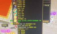 天龙八部私服：独特玩法、充值差异下的高风险非官方游戏