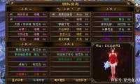 天龙八部公益服发布平台：玩家寻找理想服务器的终极指南