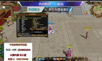 天龙八部SF发布网：重温经典武侠世界，体验多样玩法乐趣