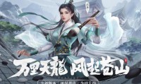 天龙八部武侠游戏深度解析：独特玩法、门派特色与江湖之梦