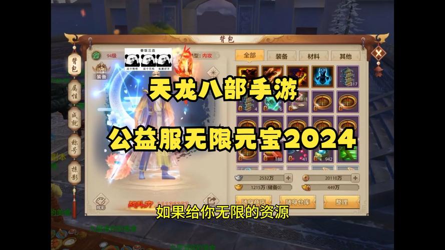 天龙八部公益服发布网_天龙八部公益服是什么意思_天龙八部3公益服发布网