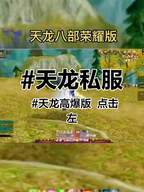 好天龙信息发布网_天龙私服_最新天龙sf发布网列表