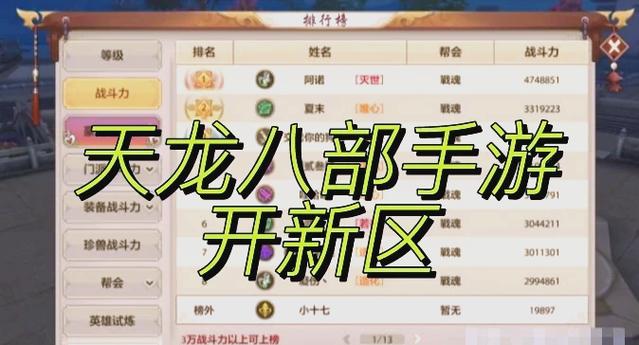天龙八部公益服开服表_天龙八部公益服发布网_天龙八部公益服
