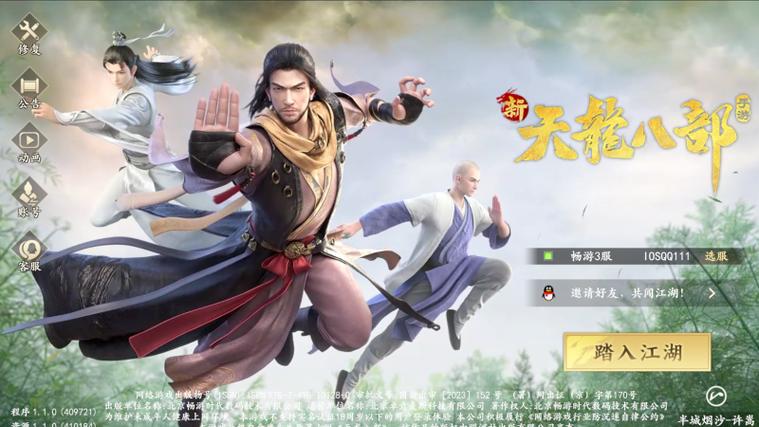 天龙八部发布网火爆_天龙八部sf发布网_天龙八部发布网5tm