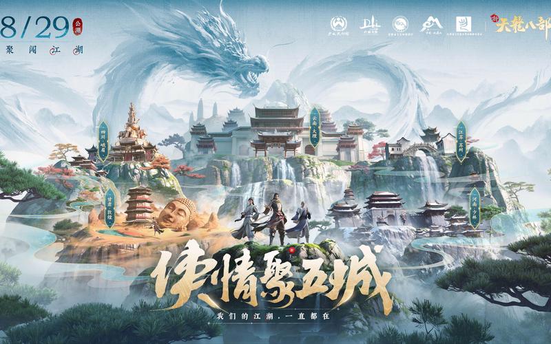 天龙八部网游sf_最新天龙八部sf_好天龙八部sf