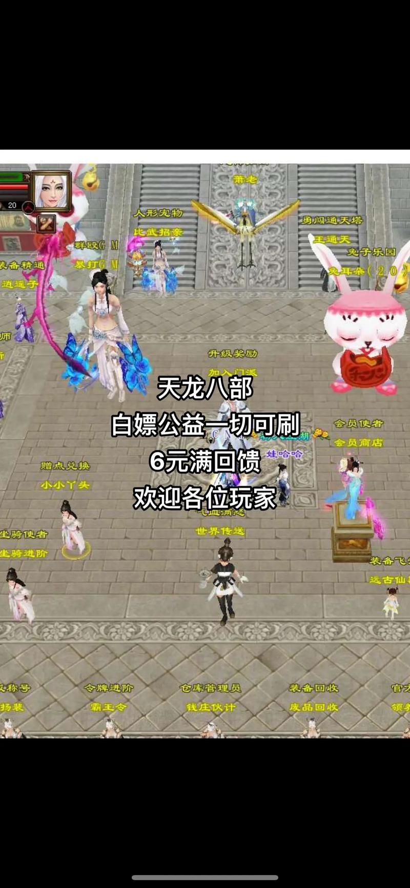 天龙八部公益服发布网_天龙公益服新开天龙网站_天龙八部公益服开服表