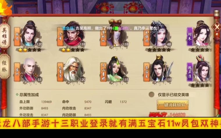 天龙八部sf发布网_天龙八部发布网上海_天龙八部发布网lp
