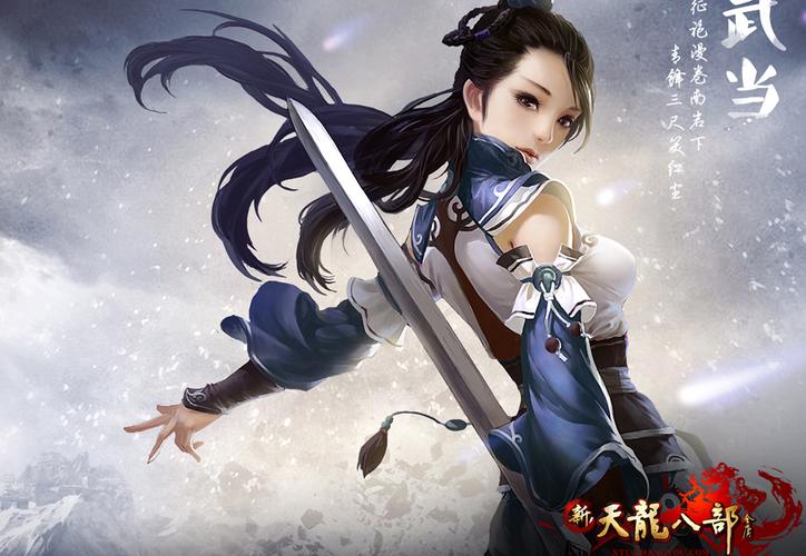 天龙八部sf发布网_天龙sf发布网站手游_天龙sf发布网