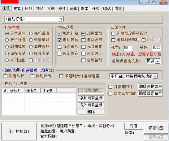 天龙sf公益服发布网_最新天龙sf_天龙私服