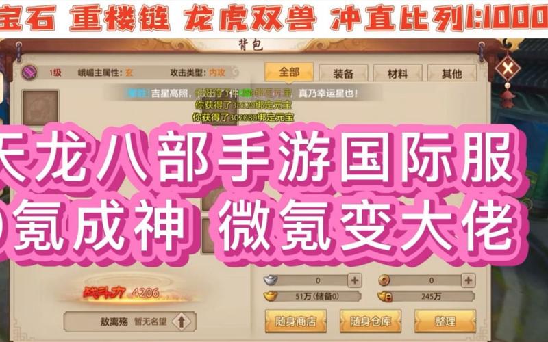 天龙公益服新开天龙网站_天龙八部公益服_天龙八部公益服发布网