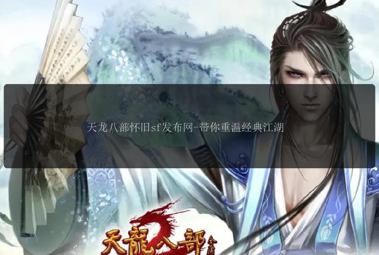 最新天龙sf发布网列表_天龙sf发布站_天龙sf发布网