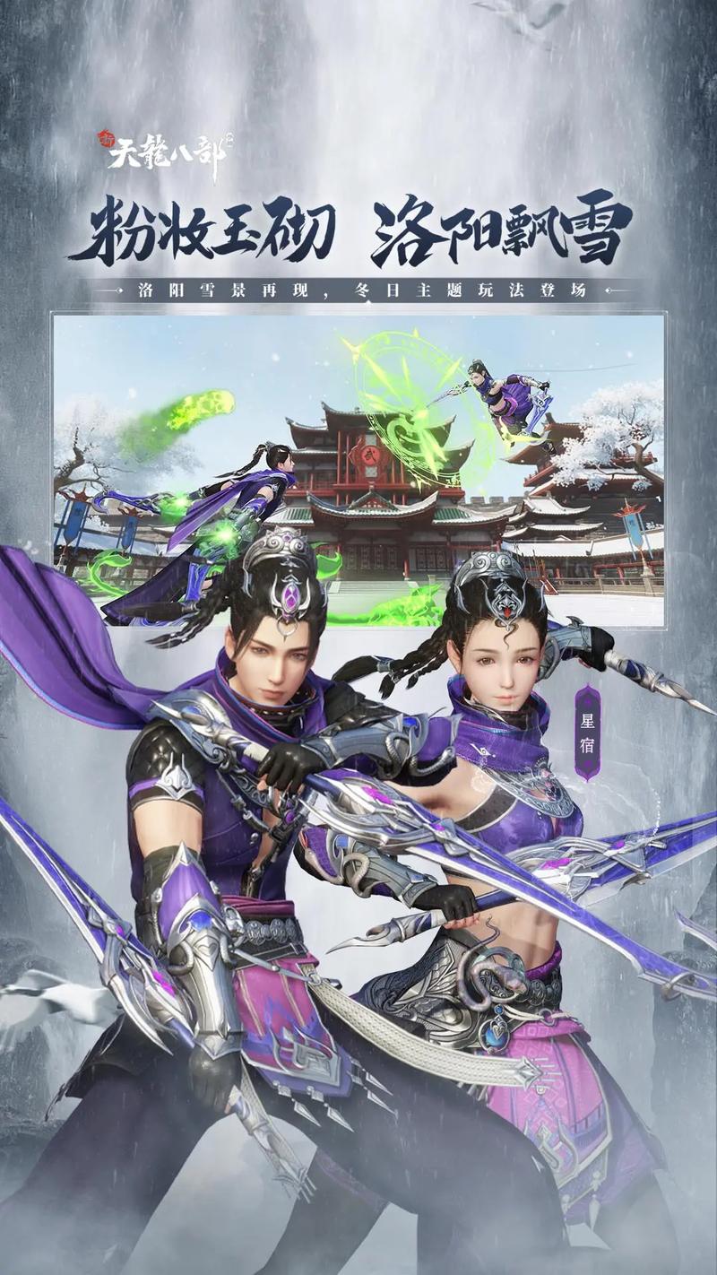 天龙八部sf手游版_天龙八部sf_天龙八部sf发布网