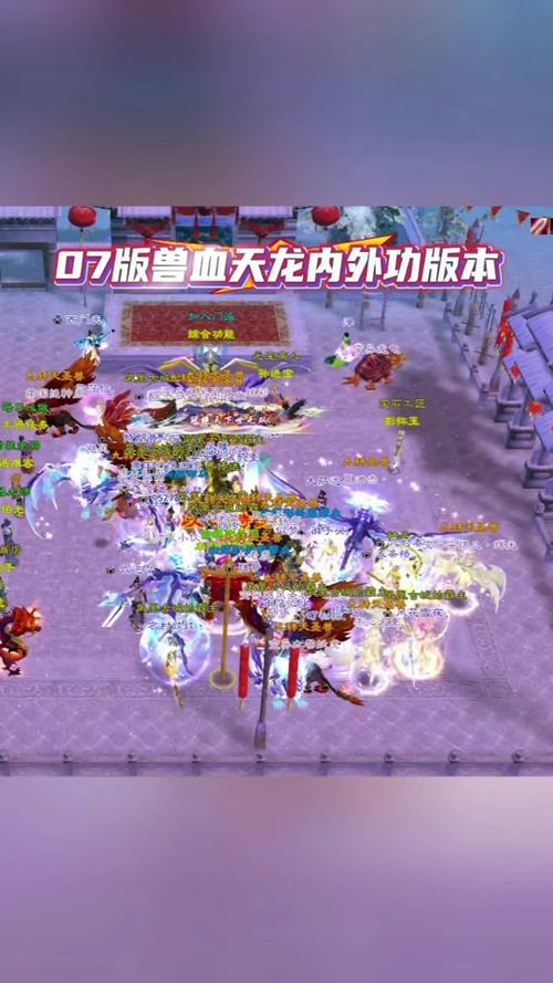 天龙sf_新天龙sf_傲世天龙sf