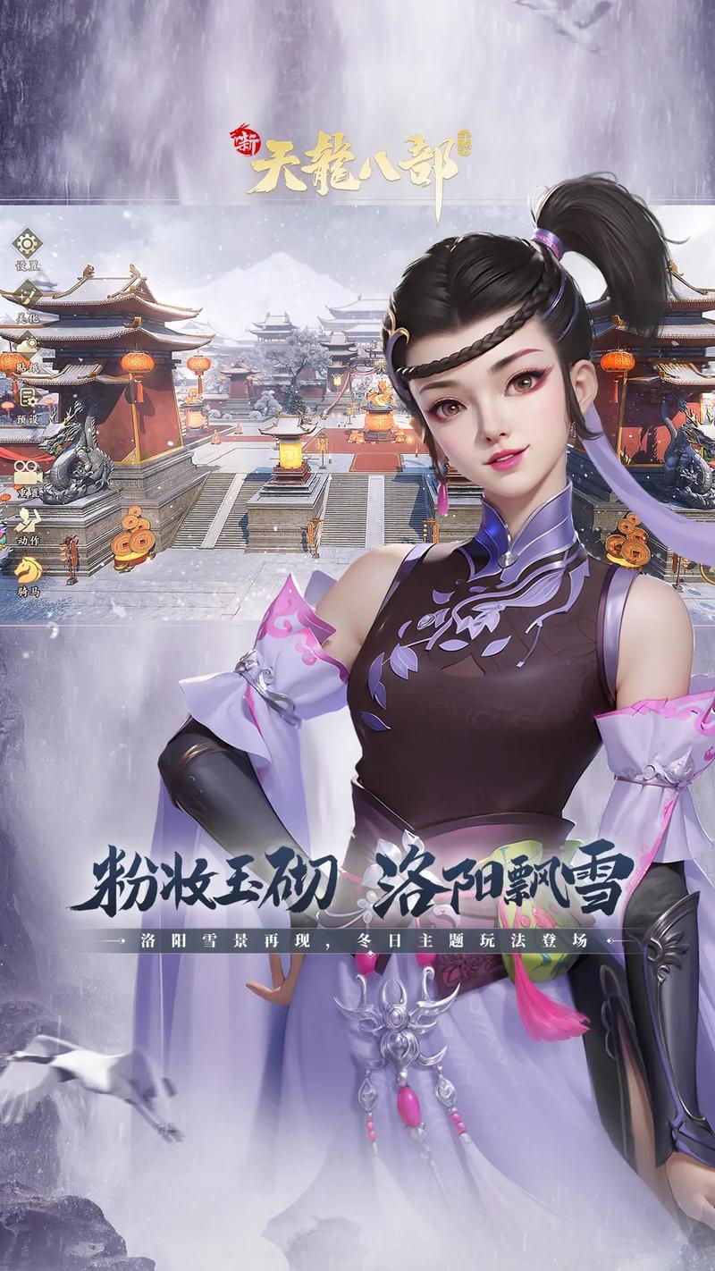 最新天龙八部sf_天龙八部网游sf_好天龙八部sf
