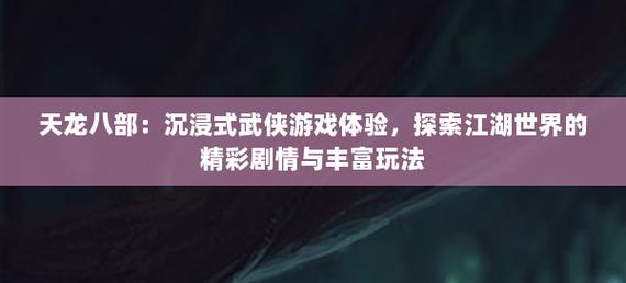 天龙八部发布网火爆_天龙八部发布网上海_天龙八部sf发布网