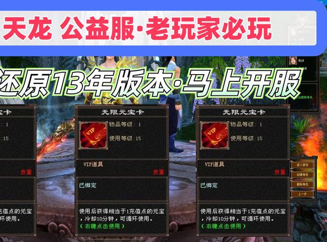 天龙公益服吧_天龙八部公益服_天龙公益服新开天龙网站