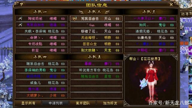天龙八部3公益服发布网_天龙八部公益服发布网_天龙八部公益服开服表