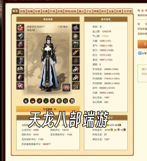 最新天龙sf_天龙最新时装_天龙最新旗舰A1HD