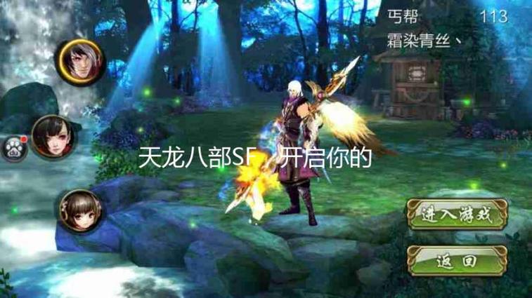 天龙sf_2015天龙sf家族_傲世天龙sf官网