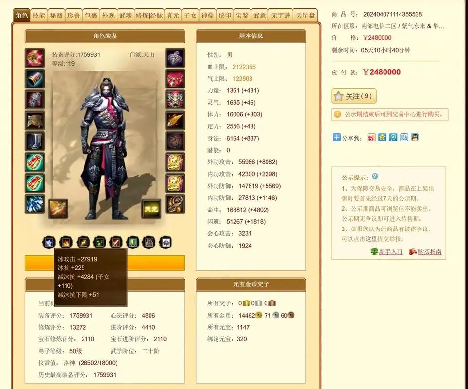 天龙八部最新sf发布网_天龙八部sf布网_最新天龙八部sf