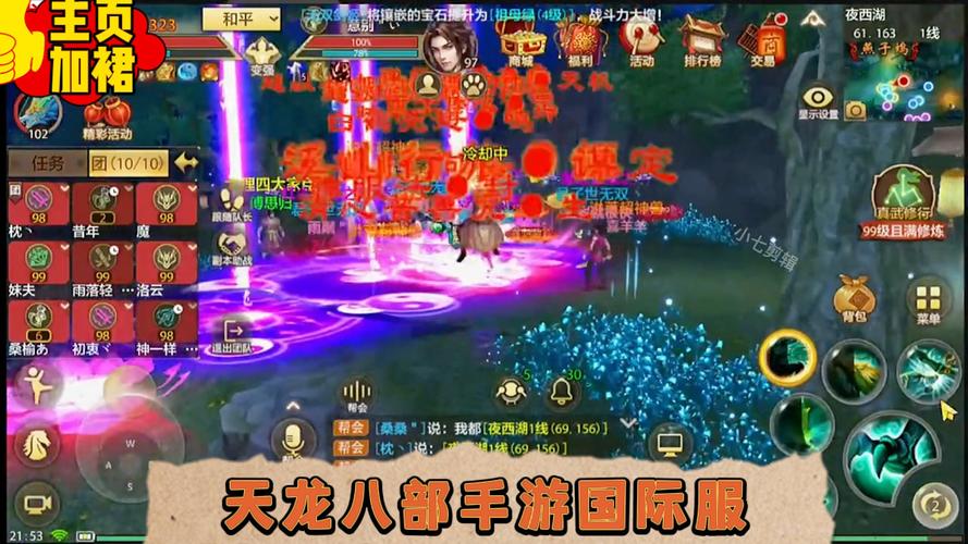 天龙八部公益服手游_天龙八部公益服发布网_新开天龙八部公益服
