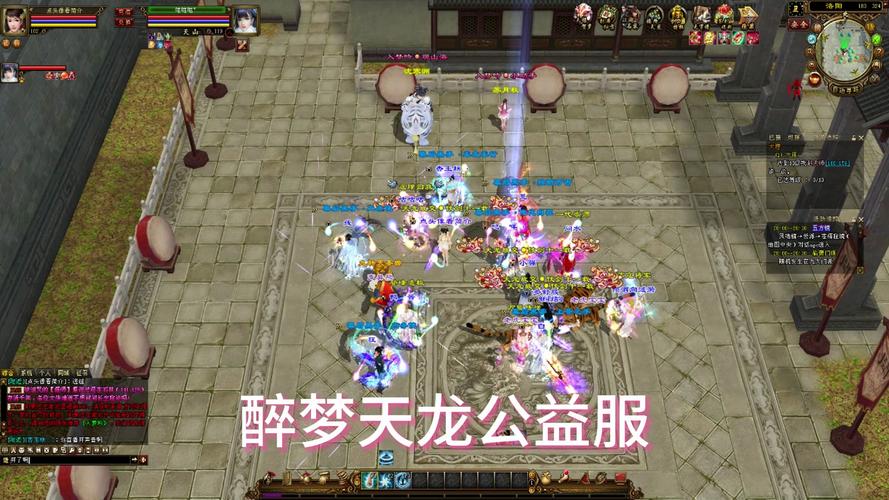 天龙八部公益服_天龙公益服新开天龙网站_天龙公益服吧