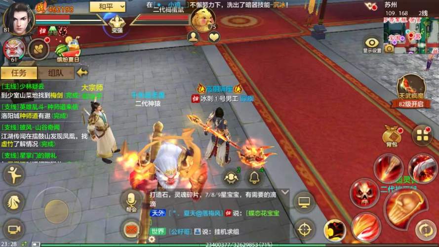 天龙八部sf_天龙八部sf手游下载_天龙八部sf手游版