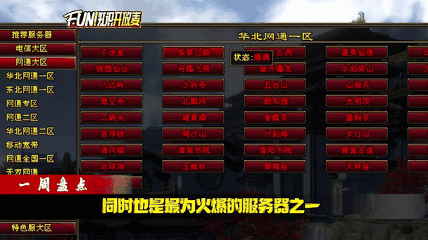 天龙八部sf发布网_天龙八部发布网lp_天龙八部发布网火爆