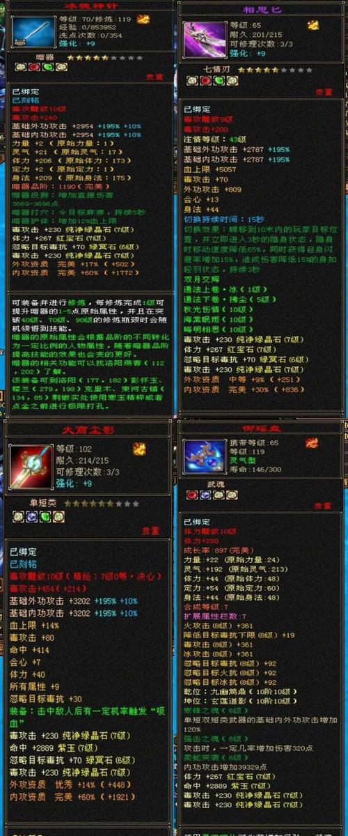 天龙私服发布网_最新天龙sf发布网列表_天龙八部最新发布网